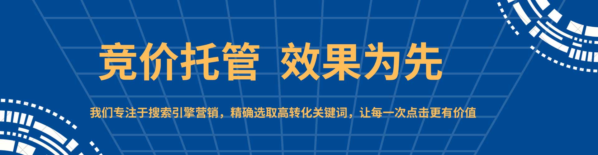 封开百度广告推广